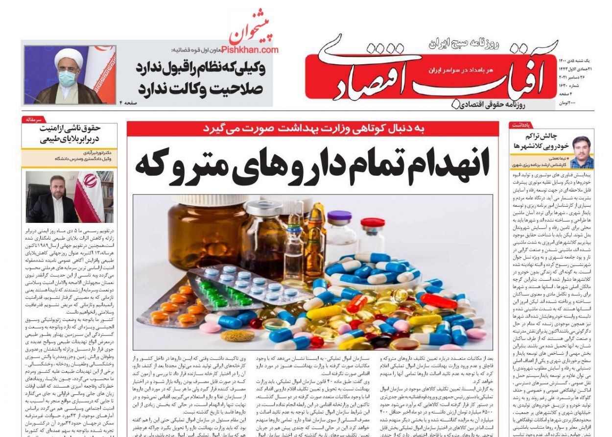 از سایه تهدید بحران گازی در کشور تا پرداخت وام ۵۰ میلیون تومانی فرزندآوری + تصاویر