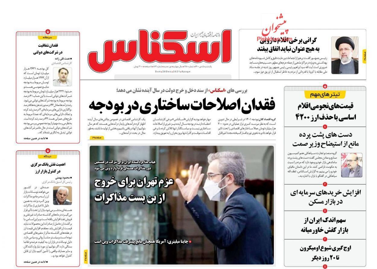 از سایه تهدید بحران گازی در کشور تا پرداخت وام ۵۰ میلیون تومانی فرزندآوری + تصاویر