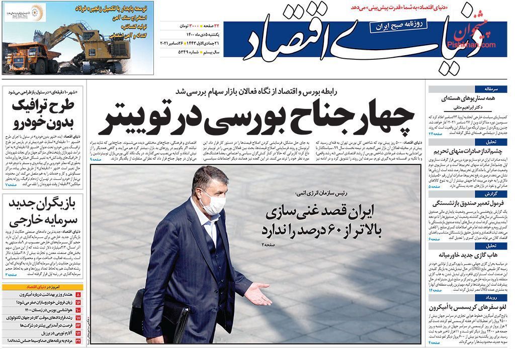 از سایه تهدید بحران گازی در کشور تا پرداخت وام ۵۰ میلیون تومانی فرزندآوری + تصاویر