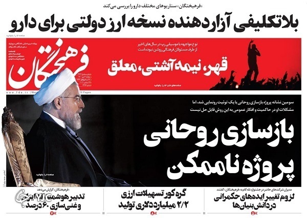 از سَم سرِ سفره مردم تا افزایش یک میلیون نفری به تعداد رانندگان اسنپ در یکسال اخیر + تصاویر