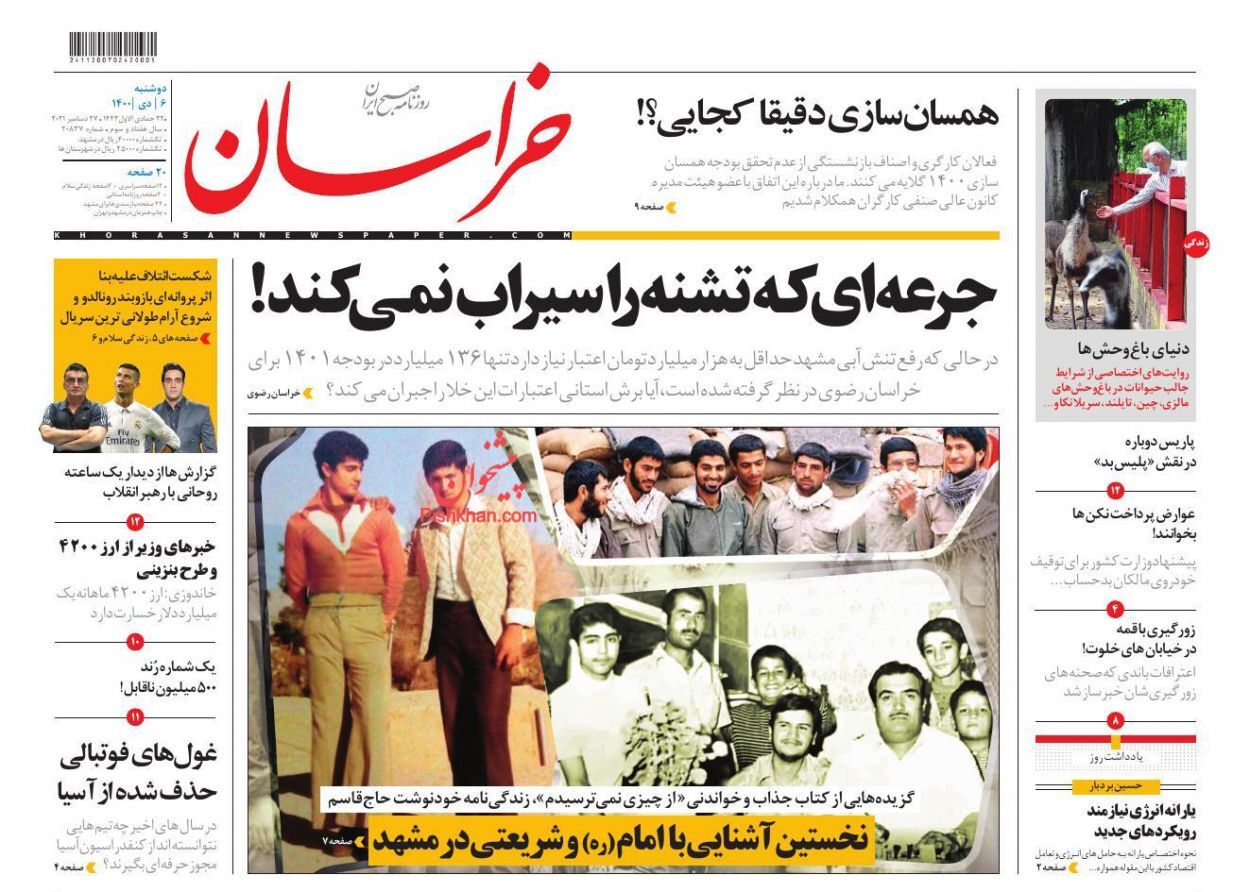 از سَم سرِ سفره مردم تا افزایش یک میلیون نفری به تعداد رانندگان اسنپ در یکسال اخیر + تصاویر