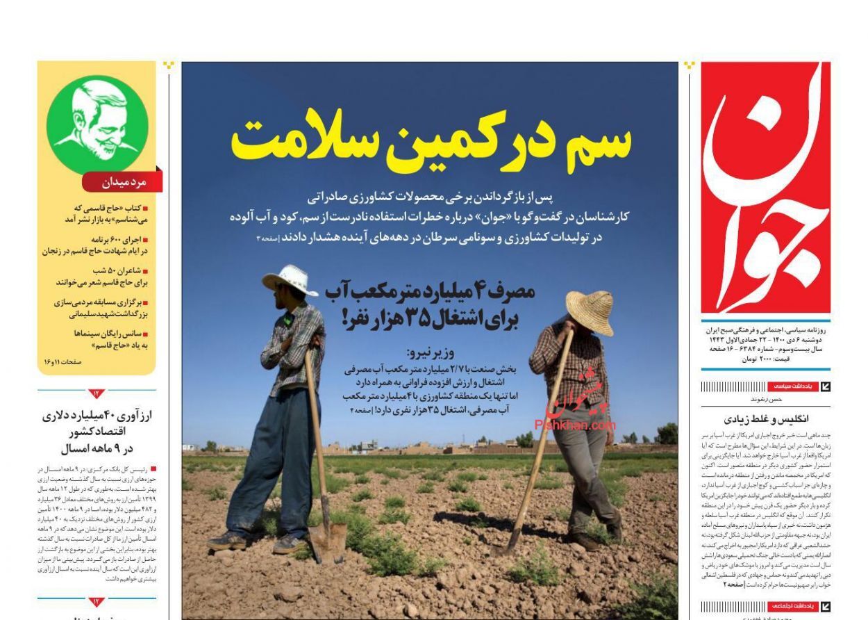 از سَم سرِ سفره مردم تا افزایش یک میلیون نفری به تعداد رانندگان اسنپ در یکسال اخیر + تصاویر