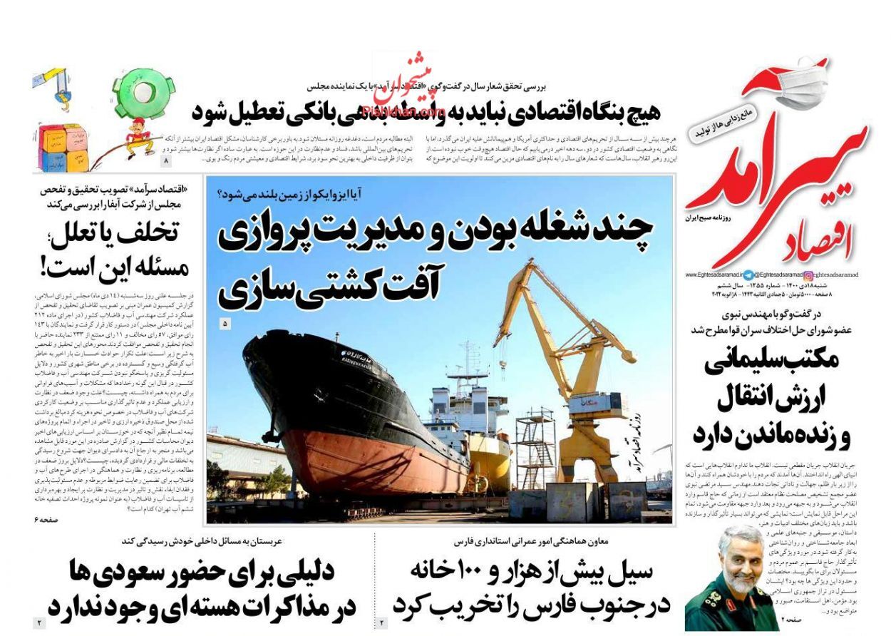 از فشار مالیاتی بر دوش مردم تا شکست ابزار قیمتی+ تصاویر