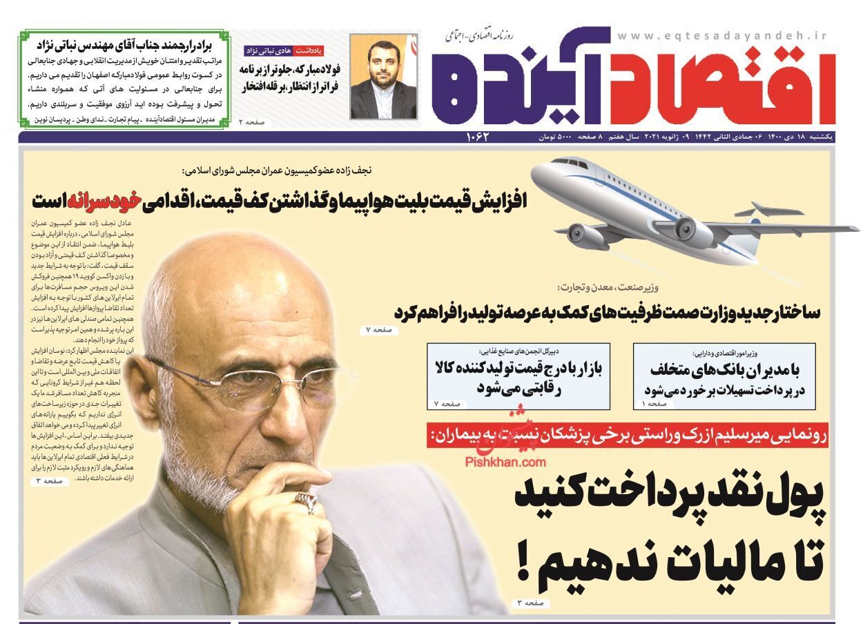از چشم انداز روشن بازار نفت برای ایران تا افسارگسیختگی گرانی+ تصاویر