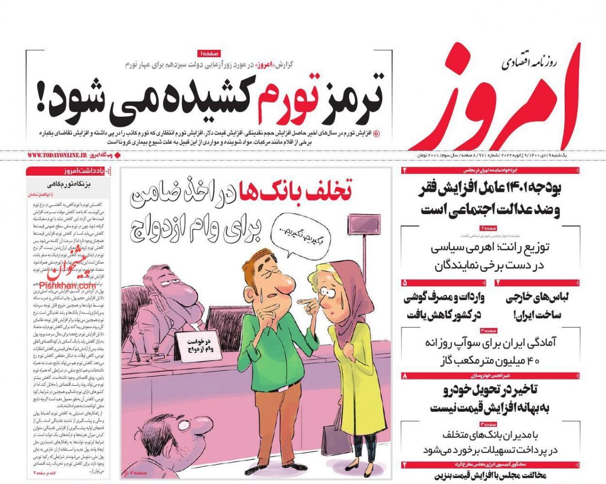 از چشم انداز روشن بازار نفت برای ایران تا افسارگسیختگی گرانی+ تصاویر