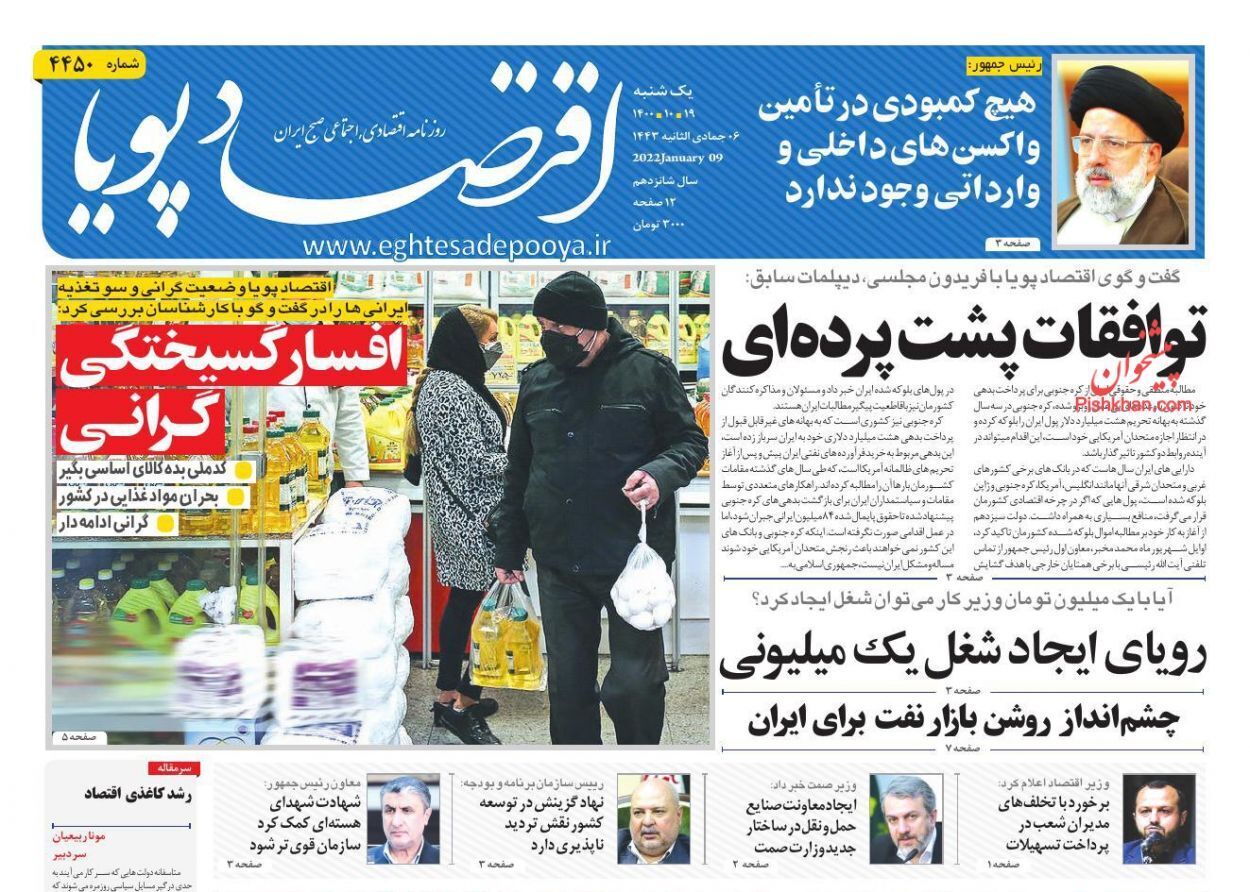 از چشم انداز روشن بازار نفت برای ایران تا افسارگسیختگی گرانی+ تصاویر