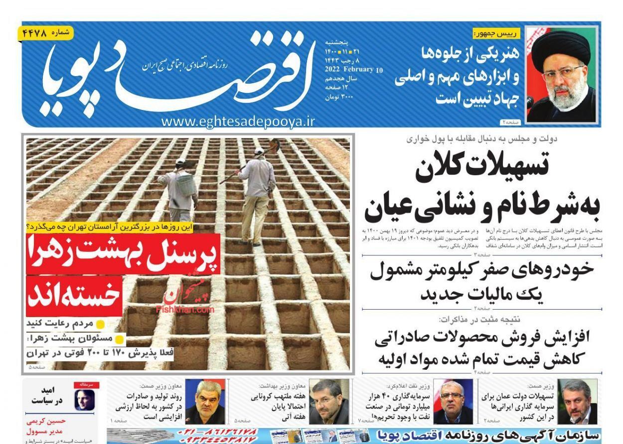 از معمای همسان‌سازی حقوق بازنشستگان تا کارگران در یک قدمی خانه‌دار شدن + تصاویر
