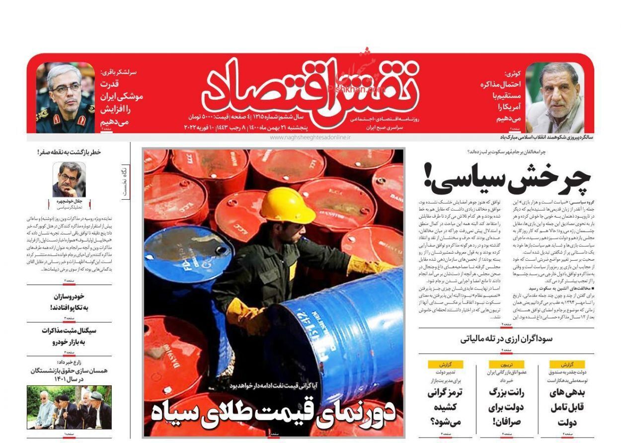 از معمای همسان‌سازی حقوق بازنشستگان تا کارگران در یک قدمی خانه‌دار شدن + تصاویر