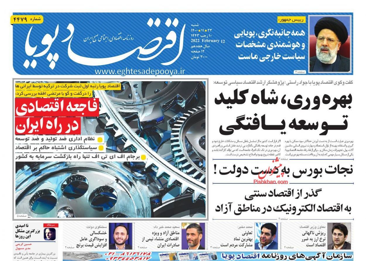 از فاجعه مسکن در ایران تا یارانه ۸۰۰ هزار تومانی کجا رفت؟ + تصاویر