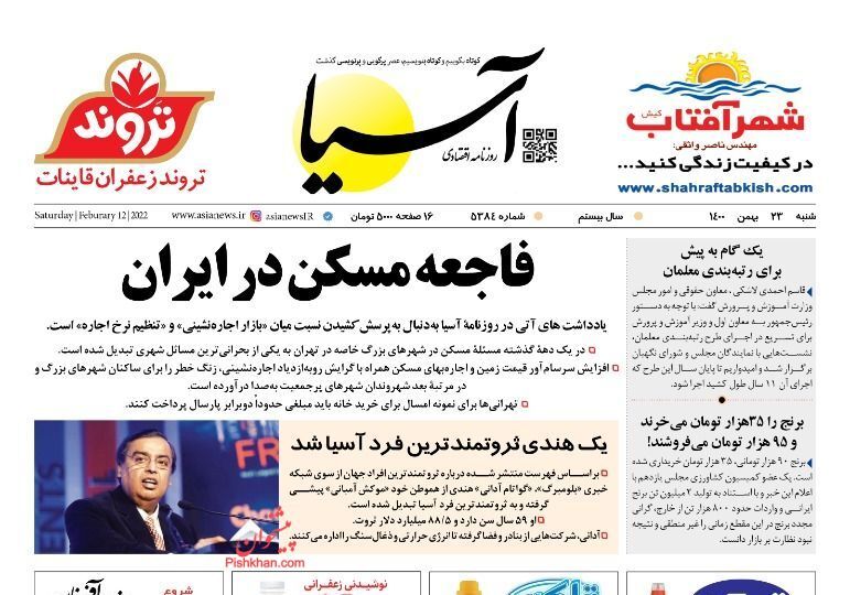 از فاجعه مسکن در ایران تا یارانه ۸۰۰ هزار تومانی کجا رفت؟ + تصاویر