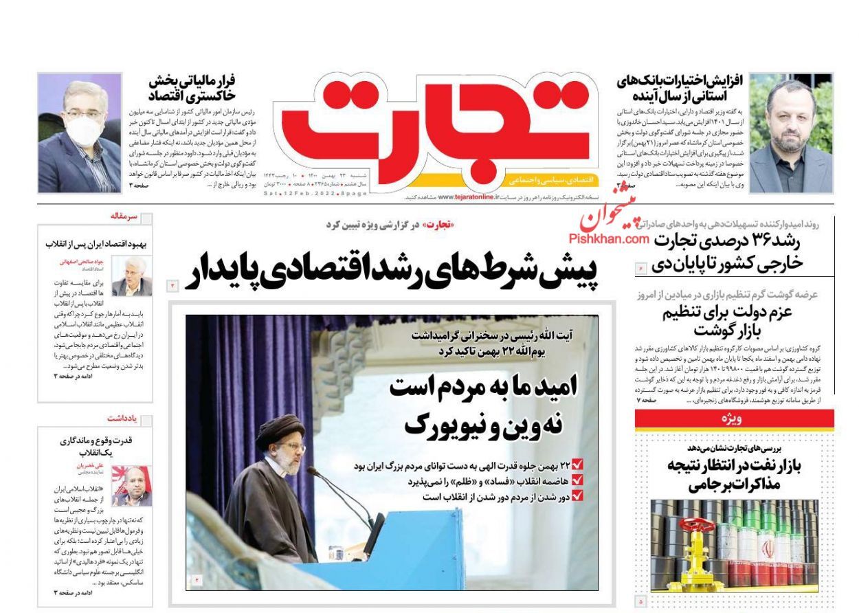 از فاجعه مسکن در ایران تا یارانه ۸۰۰ هزار تومانی کجا رفت؟ + تصاویر
