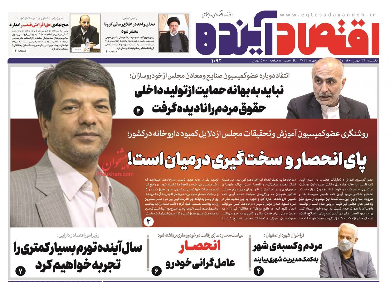 از بورسی‌ها از ریزش دلار ترسیده‌اند تا قیمت خودرو تک‌نرخی می‌شود؟ + تصاویر