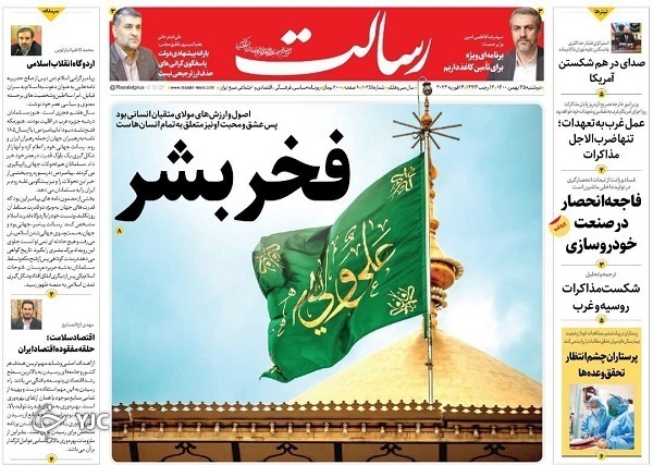 از ارزش کلی بازار مسکن ایران تا گام دوم آزادسازی سواحل و ۲ ماموریت اژه‌ای به مرکز وکلا + تصاویر