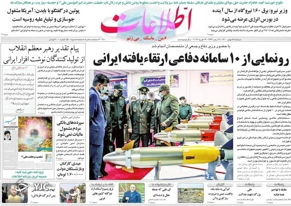 از ارزش کلی بازار مسکن ایران تا گام دوم آزادسازی سواحل و ۲ ماموریت اژه‌ای به مرکز وکلا + تصاویر