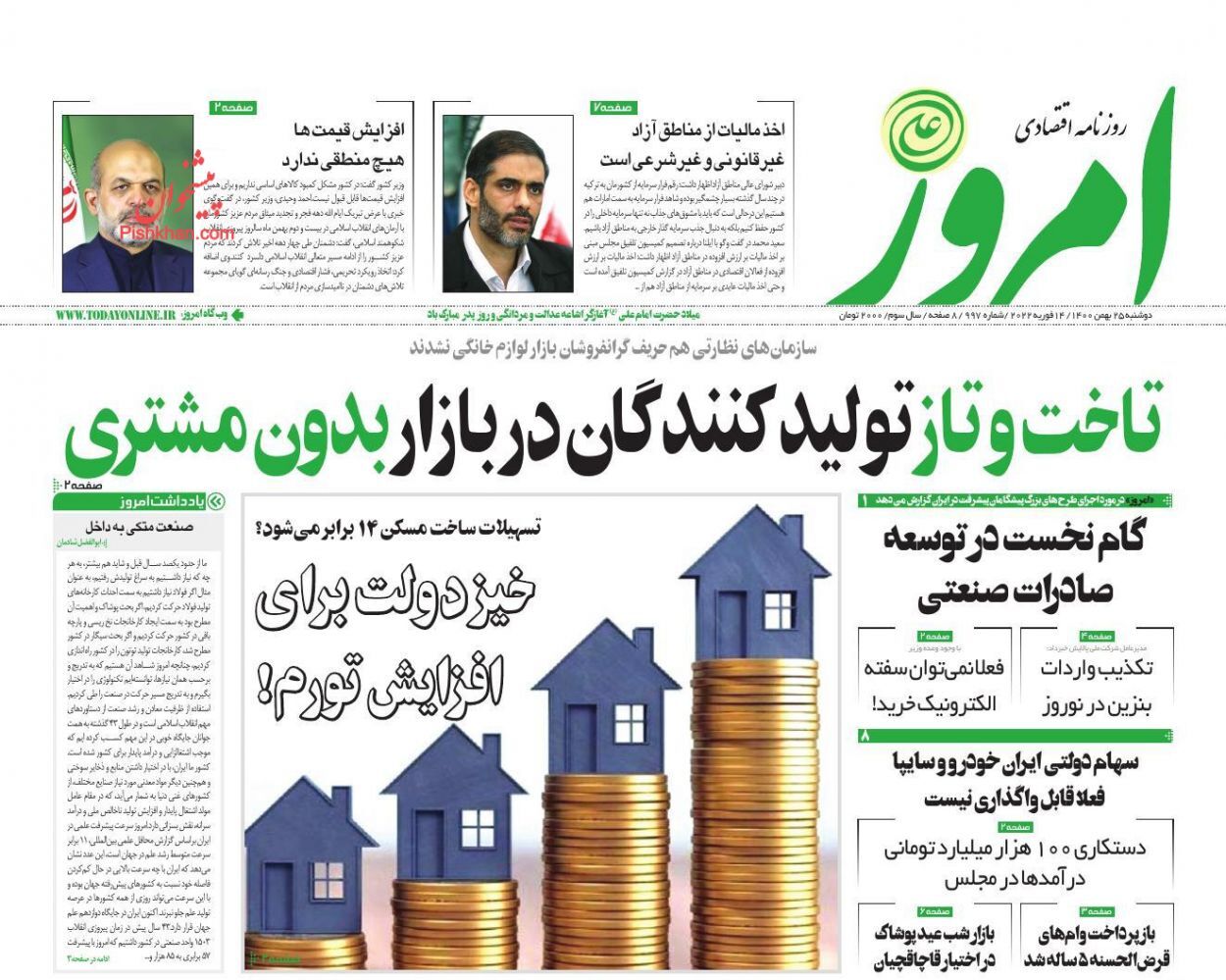 از سایه روشن‌های طرح بنزین شهروندی تا عیدی مصوب کدام چاله را پر می کند؟+ تصاویر