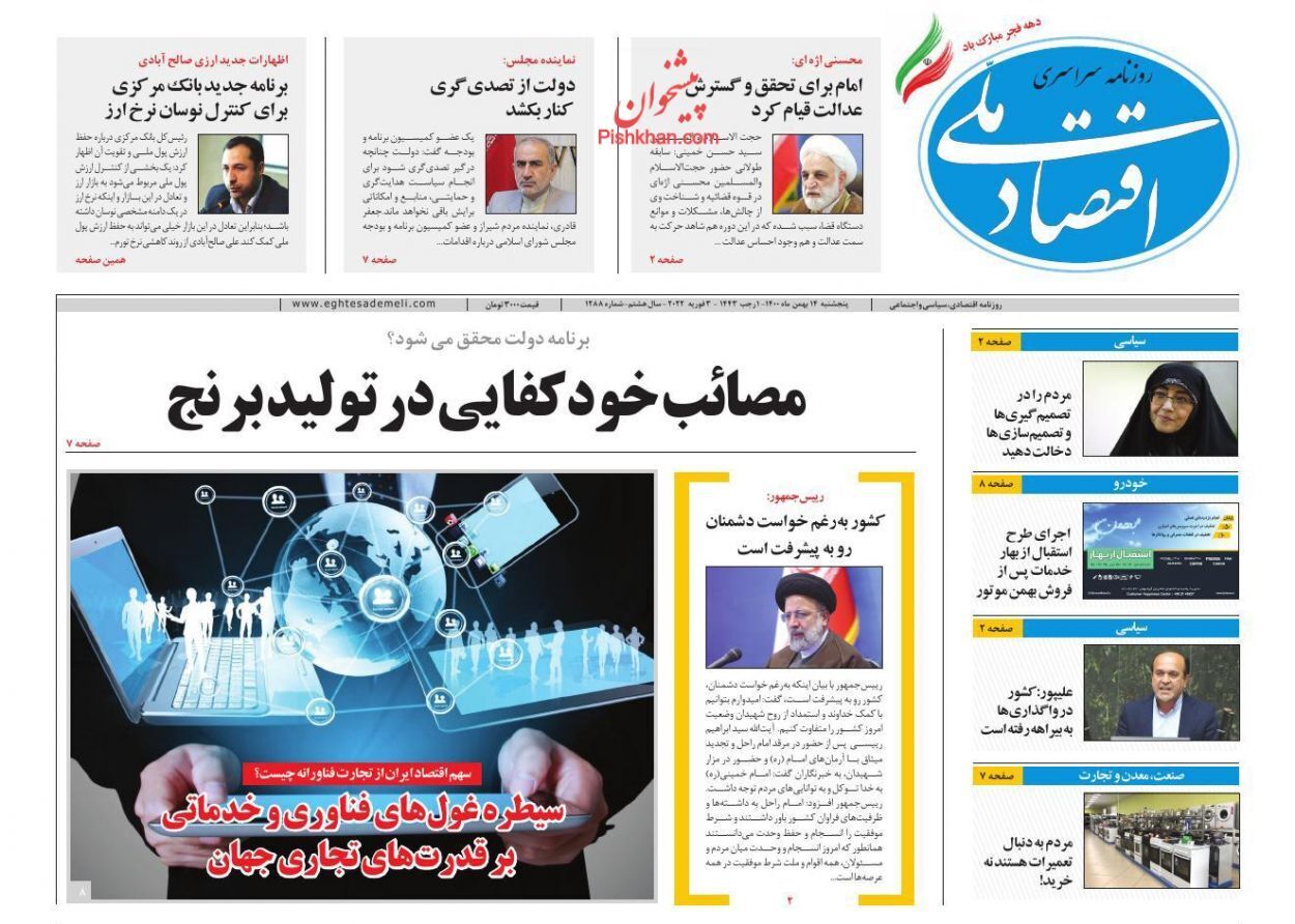 از راز ارز دو نرخی در اقتصاد تا خودروسازان کشور زیر تیغ قانون + تصاویر