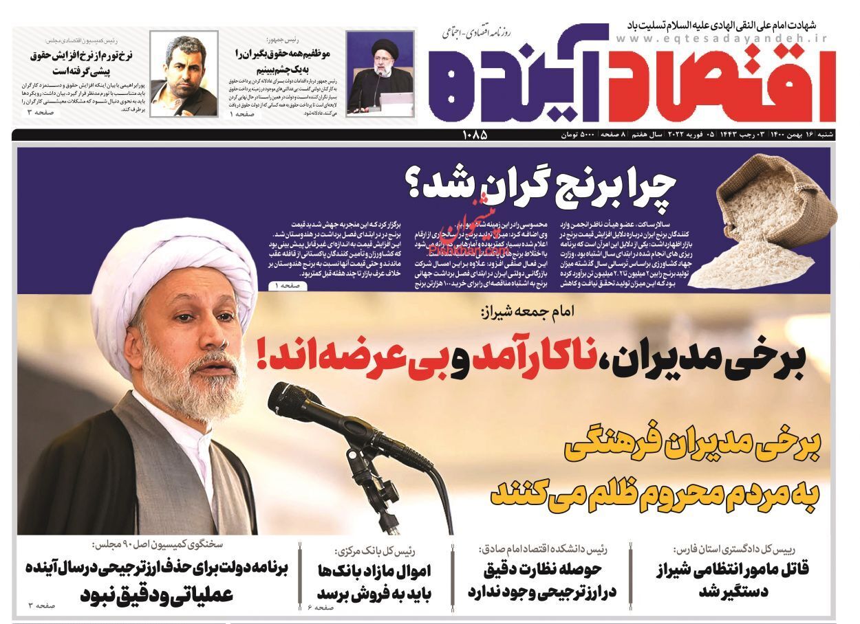 از ابلاغ بسته تسهیلات خرد با تضامین سهل‌تر تا متهمان ناامنی سرمایه+ تصاویر