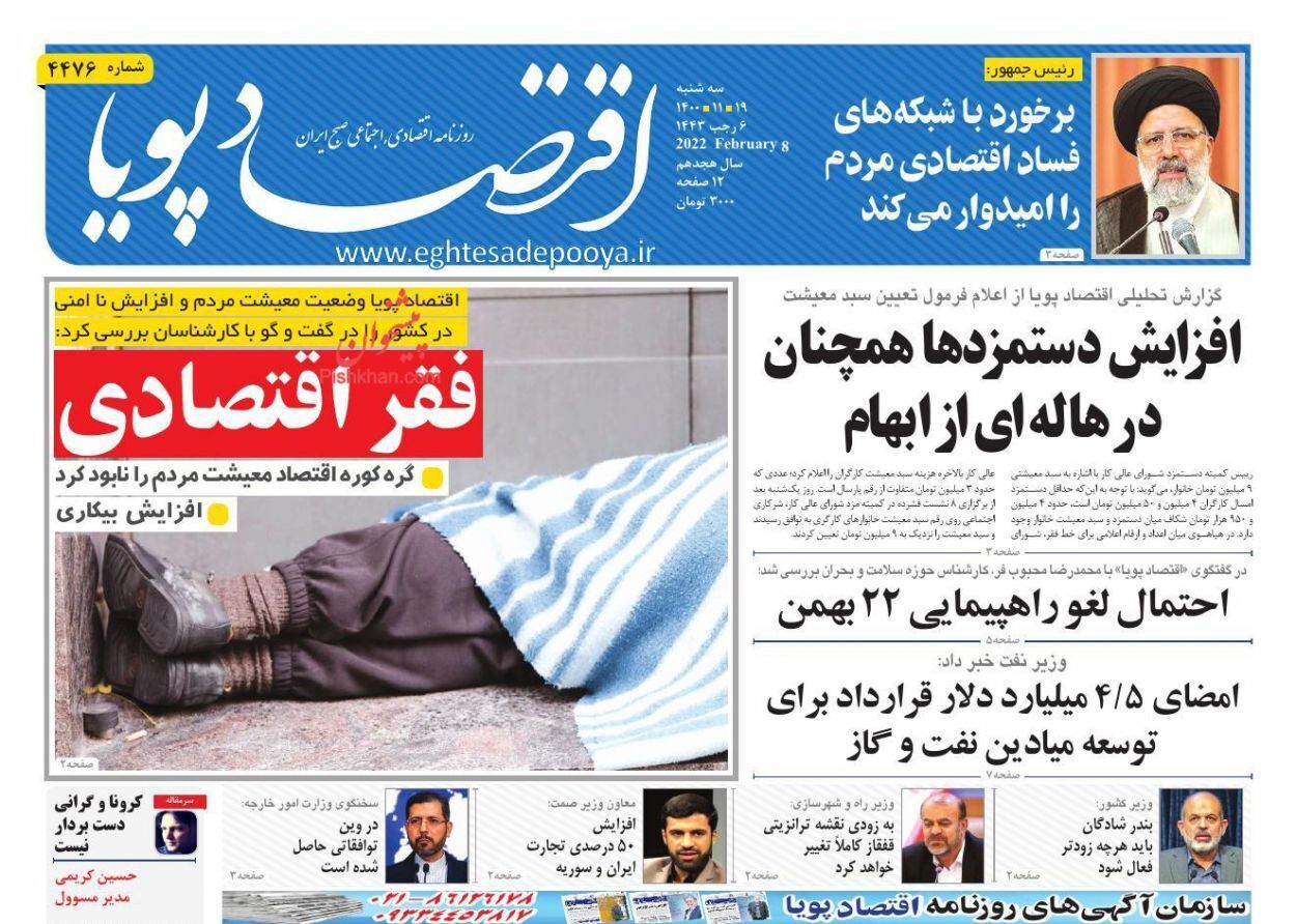 از بودجه خانوار منهای ۴۲۰۰ تا وام ازدواج ۱۲۰ تا ۱۵۰ میلیون تومان + تصاویر
