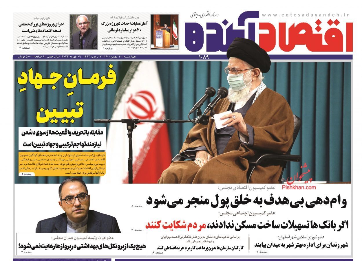 از سلطان سازی در بازار برنج تا افشای مشخصات دریافت‌کنندگان وام‌های کلان + تصاویر