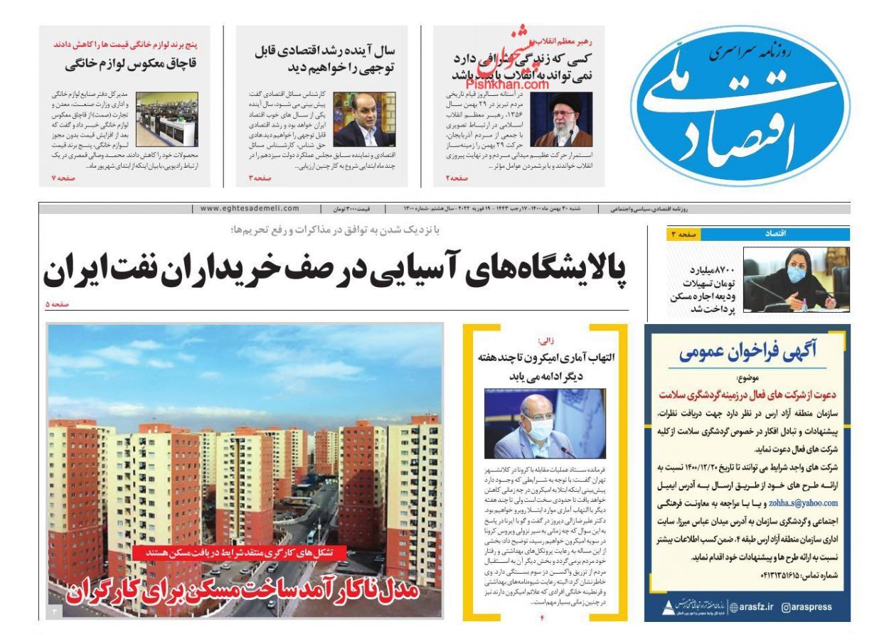 از افت قیمت مسکن با کاهش نرخ ارز تا سیگنال نگران کننده رکود اقتصادی + تصاویر