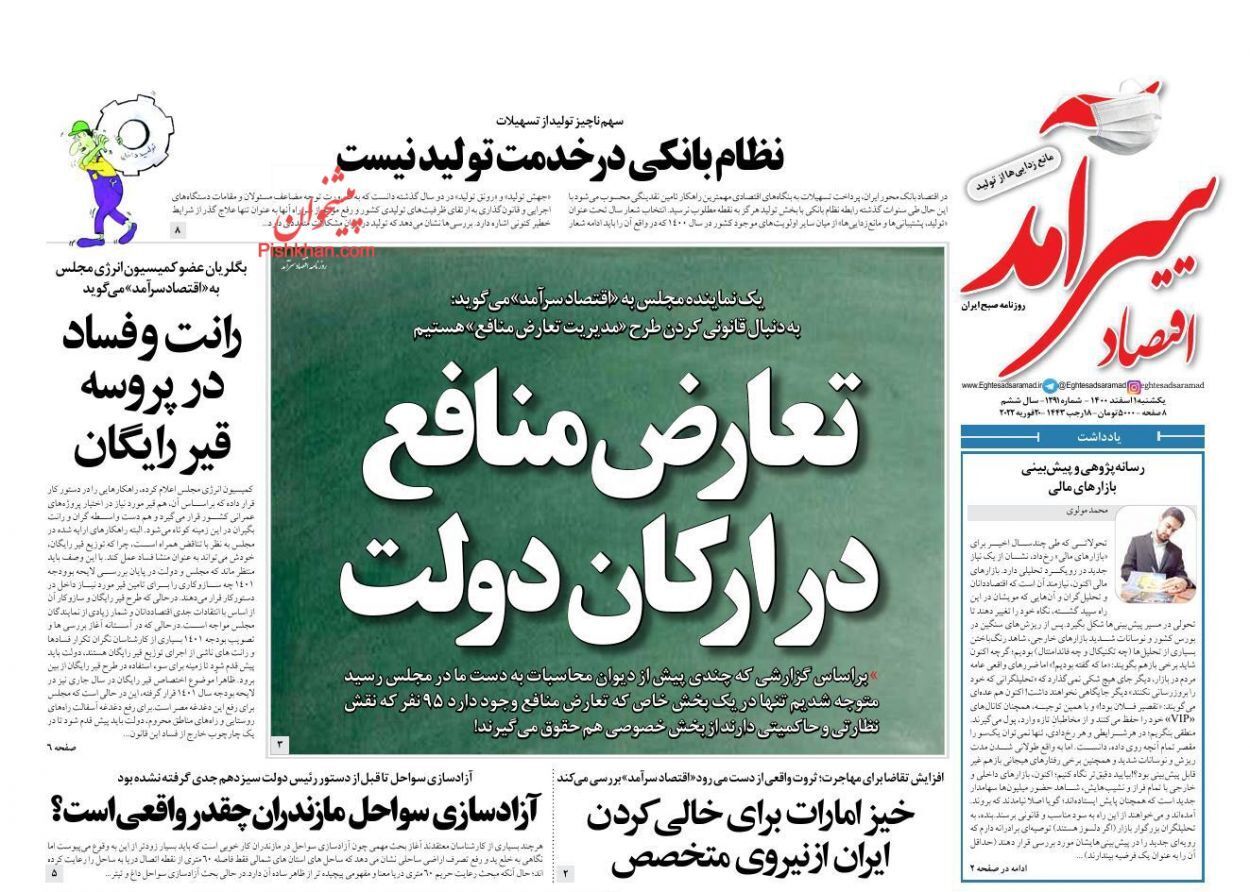 از آسیب چندگانگی در صدور مجوز تا آسیب چندگانگی در صدور مجوز+ تصاویر