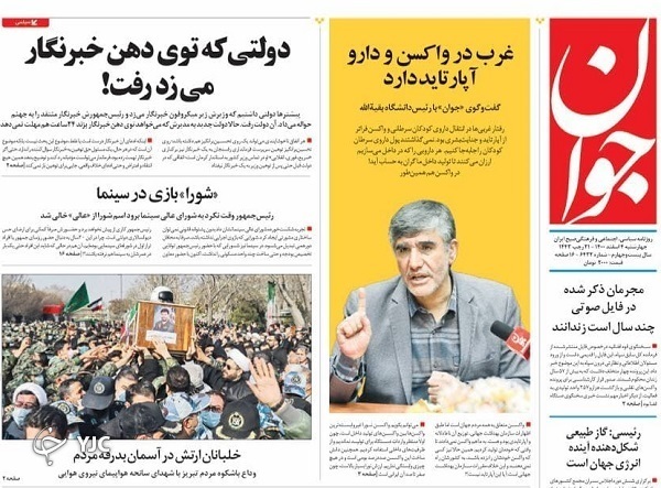 از تعهد دولت به تامین اینترنت پرسرعت تا عزل سرپرست فرمانداری رفسنجان بعلت توهین به خبرنگار + تصاویر