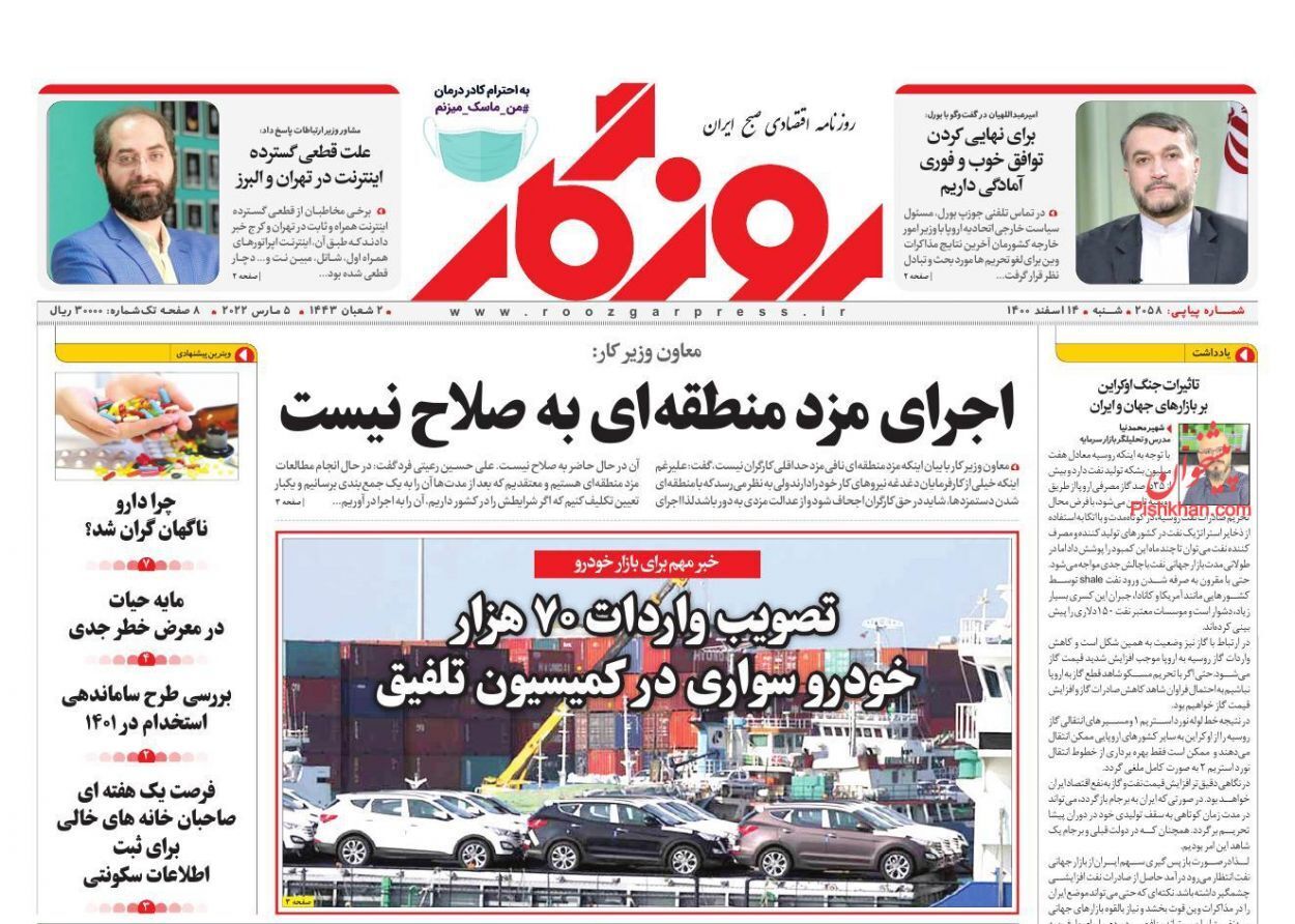 از گسترش شعاع دولت الکترونیک تا حمایت از سهامداران عدالت با ورود معدنی ها به بورس کالا + تصاویر