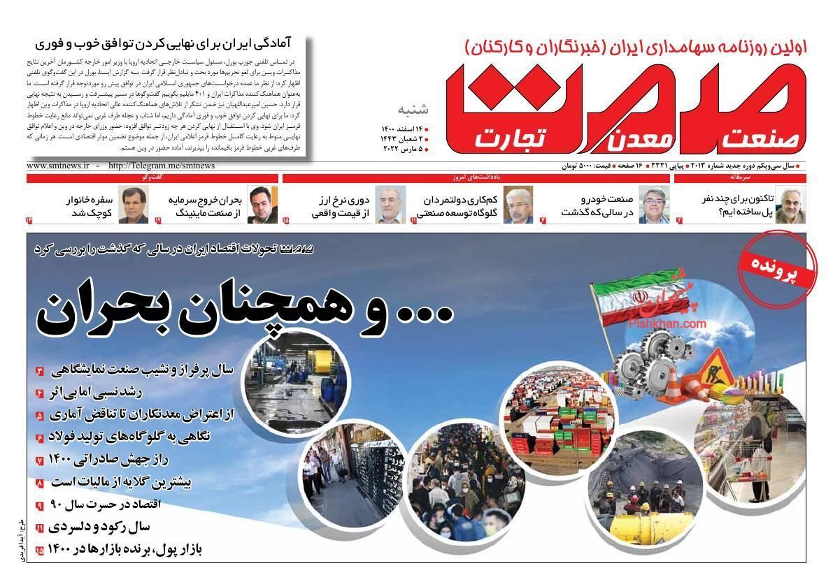 از گسترش شعاع دولت الکترونیک تا حمایت از سهامداران عدالت با ورود معدنی ها به بورس کالا + تصاویر