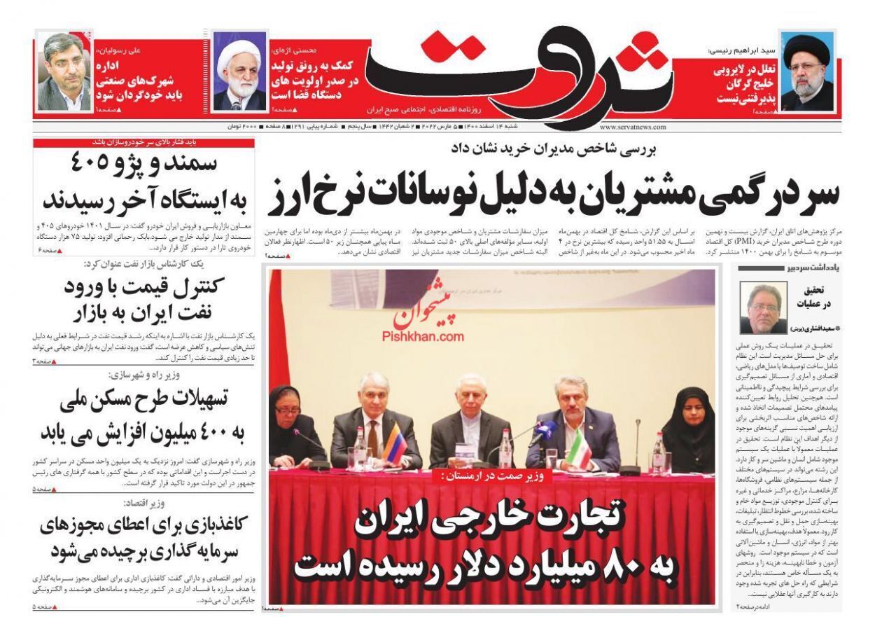از گسترش شعاع دولت الکترونیک تا حمایت از سهامداران عدالت با ورود معدنی ها به بورس کالا + تصاویر