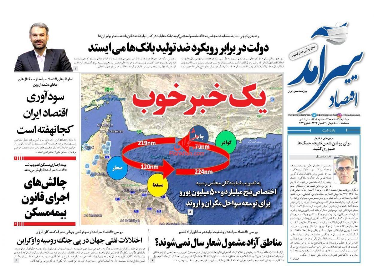 از حذف ارز ۴۲۰۰ تومانی در یک دقیقه تا بازگشت کوپن! + تصاویر