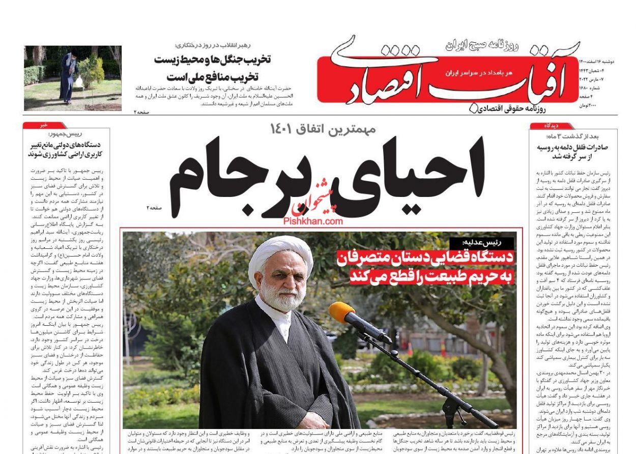 از حذف ارز ۴۲۰۰ تومانی در یک دقیقه تا بازگشت کوپن! + تصاویر