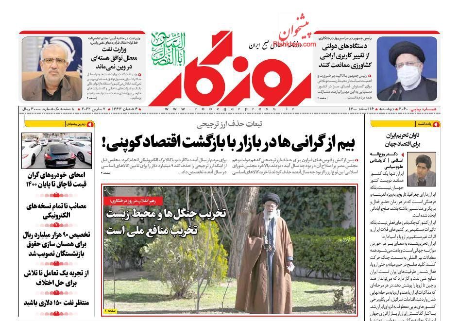 از حذف ارز ۴۲۰۰ تومانی در یک دقیقه تا بازگشت کوپن! + تصاویر