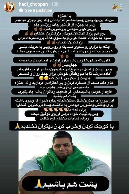 حمایت هادی چوپان از هالک ایرانی + عکس