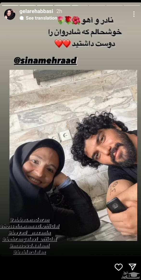 سلفی جدید گلاره عباسی به همراه سینا مهراد+ عکس