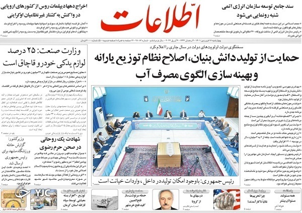 از روایت شکار یک تروریست تا شهادت روحانی جهادگر در مشهد + تصاویر