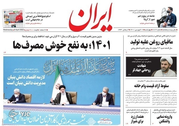 از روایت شکار یک تروریست تا شهادت روحانی جهادگر در مشهد + تصاویر