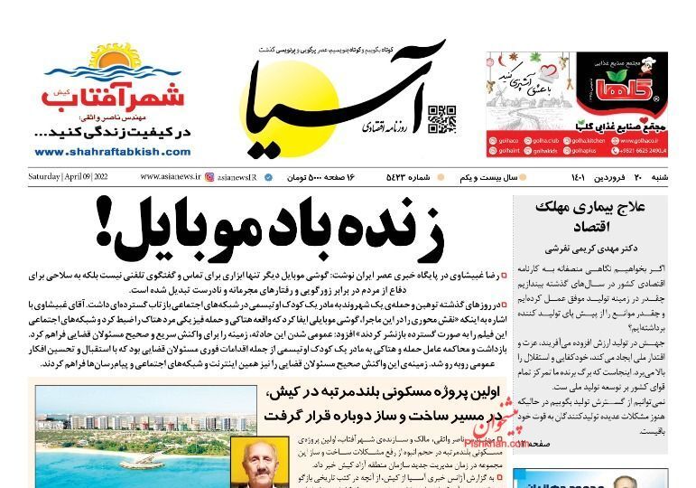 از معادله روسی پترودلارها تا زنده باد دلارها! + تصاویر