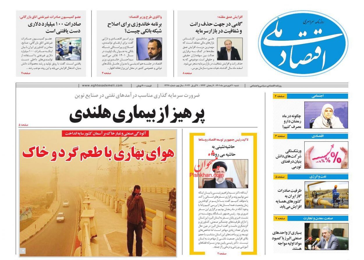 از معادله روسی پترودلارها تا زنده باد دلارها! + تصاویر