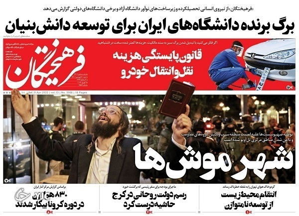 از نیم قرن خاطره با آقای دیدنی ها تا علل جهش قیمت مسکن در اسفند ۱۴۰۰+ تصاویر