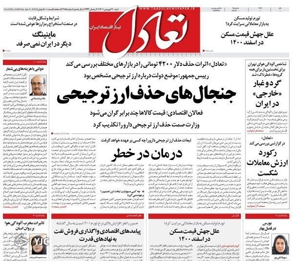 از نیم قرن خاطره با آقای دیدنی ها تا علل جهش قیمت مسکن در اسفند ۱۴۰۰+ تصاویر