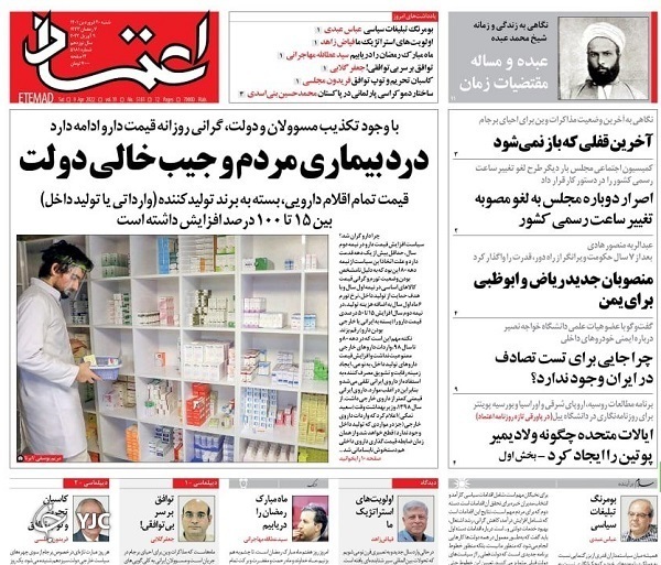 از نیم قرن خاطره با آقای دیدنی ها تا علل جهش قیمت مسکن در اسفند ۱۴۰۰+ تصاویر