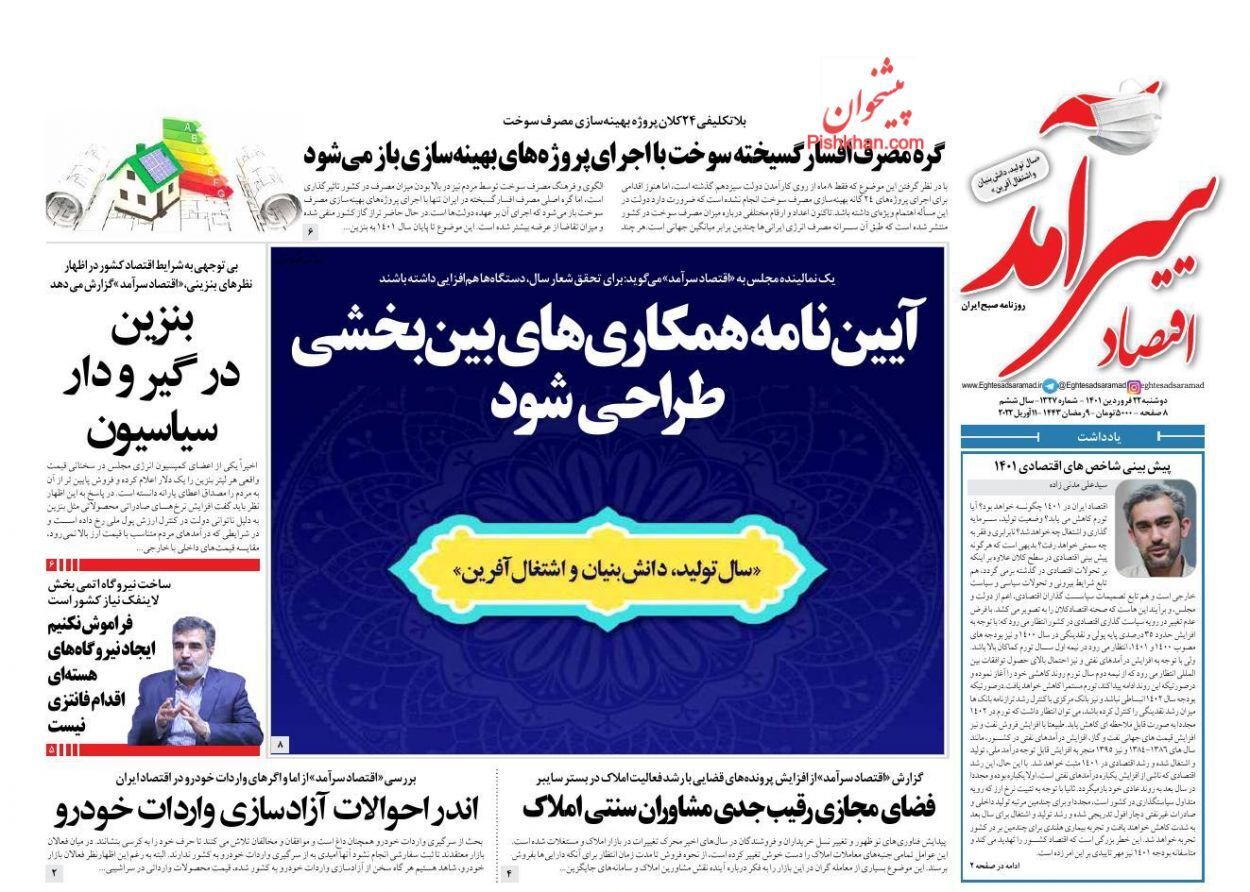 از فضای مجازی رقیب جدی مشاوران سنتی املاک تا «گرانی» درد بی درمان!+ تصاویر
