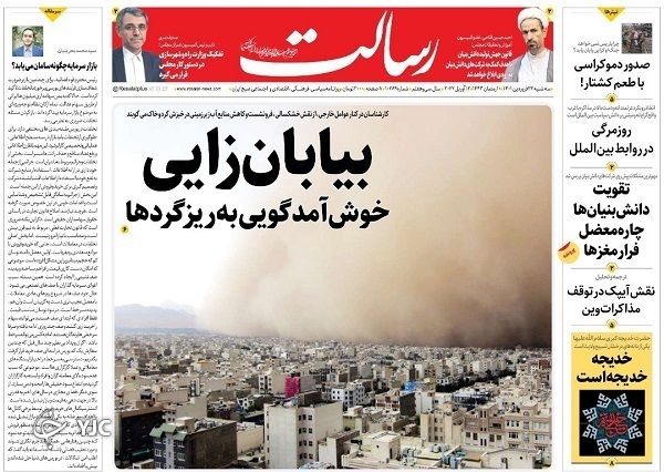 از هشدار خودرویی به دولت تا دارو در تب گرانی می‌سوزد + تصاویر