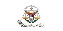 اطلاعیه سازمان زندانها در خصوص فوت یک زندانی اطلاعیه سازمان زندانها در خصوص فوت یک زندانی
