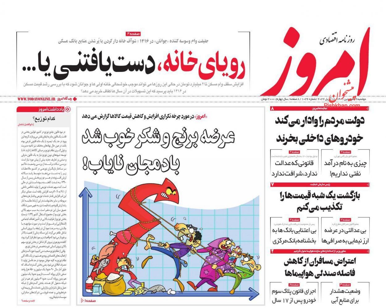 از فرجام دلارهای بلوکه شده تا افزایش اجاره‌بهای مسکن در خلاء نظارت+ تصاویر