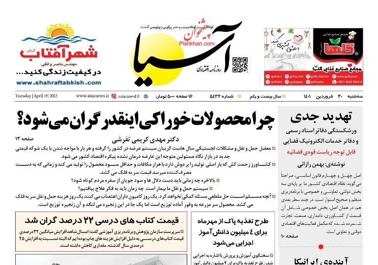 از پیش بینی ادامه رکود تورمی تا پایان سال تا مقصر اختلال در تولید روغن کیست؟ + تصاویر