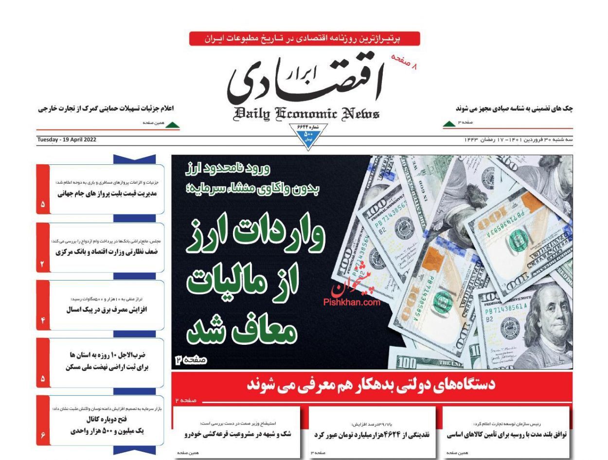 از پیش بینی ادامه رکود تورمی تا پایان سال تا مقصر اختلال در تولید روغن کیست؟ + تصاویر