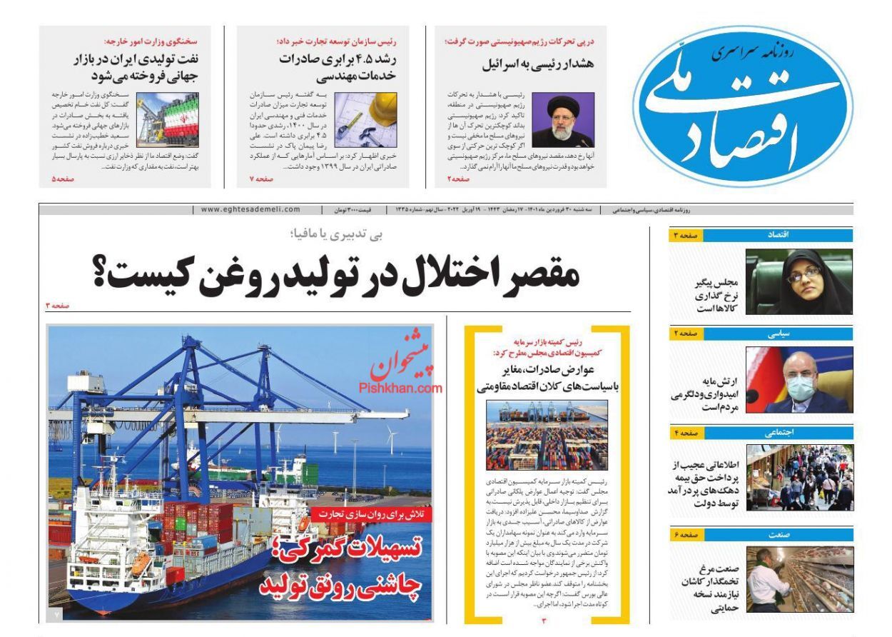 از پیش بینی ادامه رکود تورمی تا پایان سال تا مقصر اختلال در تولید روغن کیست؟ + تصاویر