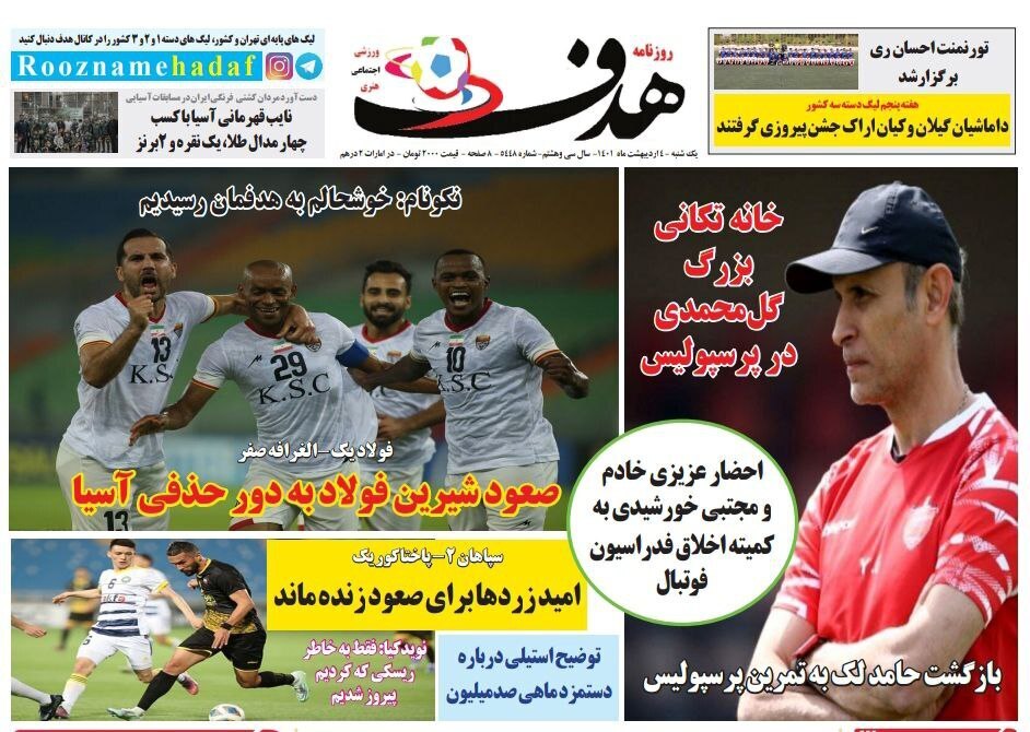 از وفاق ملی برای تیم ملی تا پای سردار به گلزنی در بوندسلیگا باز شد + تصاویر
