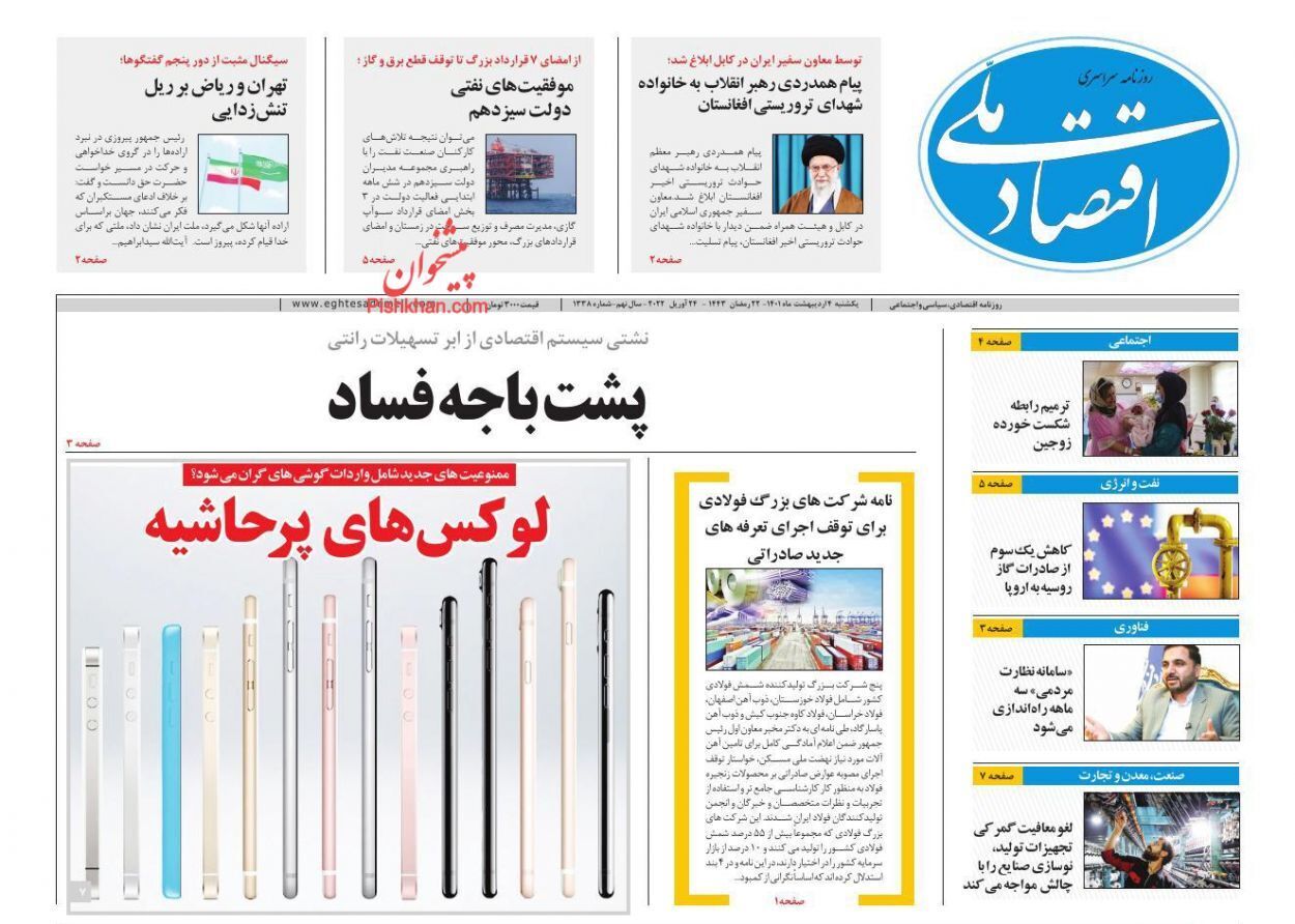 از پشت باجه فساد تا واردات خودرو مشروط به اجازه نهادهای بالادستی + تصاویر